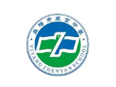 益陽中學