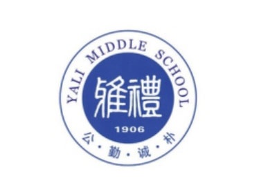 雅禮