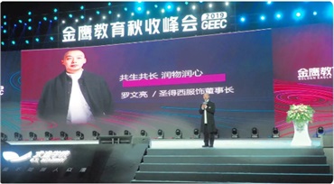 圣澳威斯全力促進(jìn)教育行業(yè)制服提質(zhì)升級(jí)！